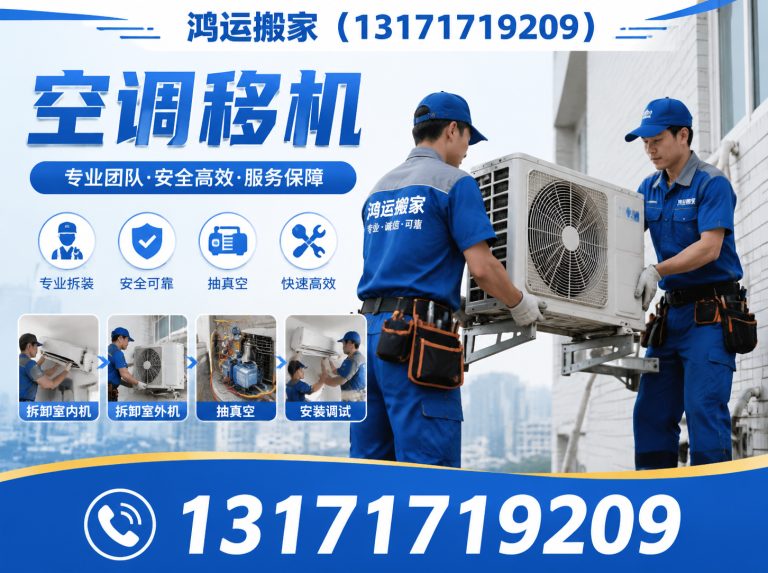 景县衡水搬家展示图